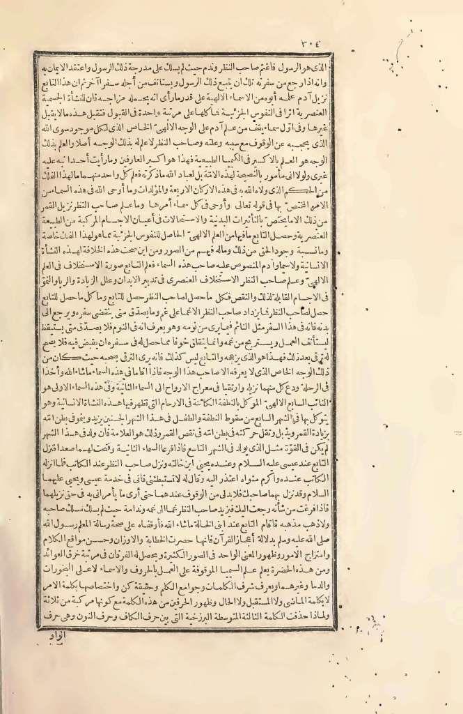 futmak.com - Page 304 - from part Two of the first Boulaq edition
